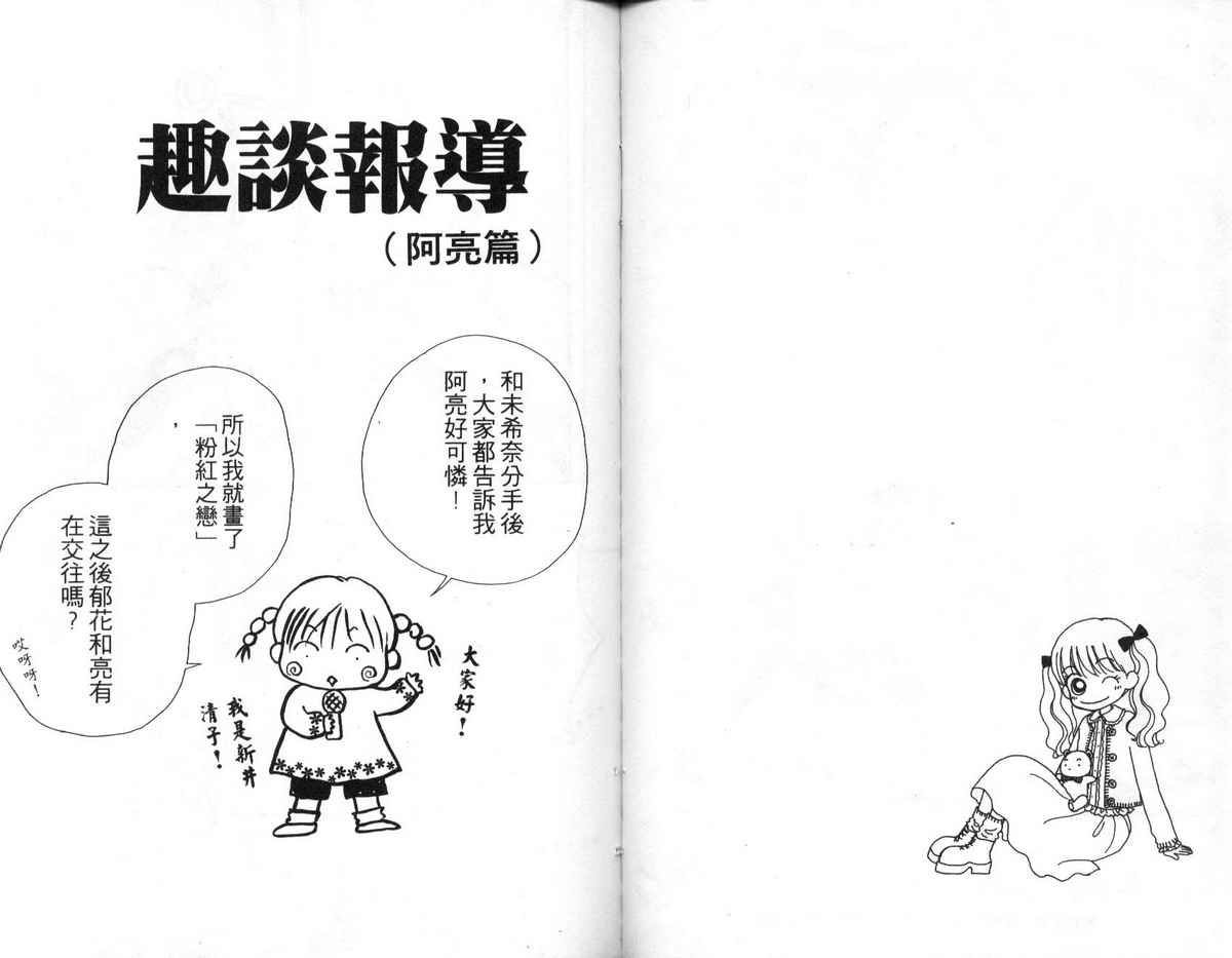 天使口红韩漫全集-vol_09无删减无遮挡章节图片 