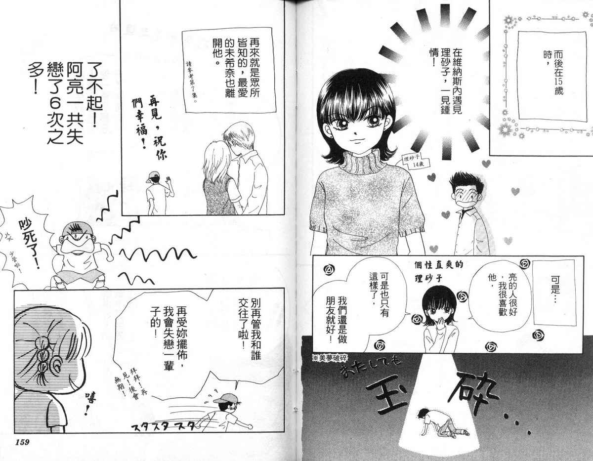 天使口红韩漫全集-vol_09无删减无遮挡章节图片 