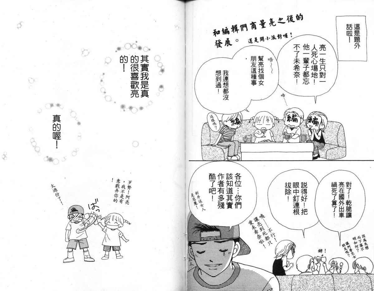 天使口红韩漫全集-vol_09无删减无遮挡章节图片 