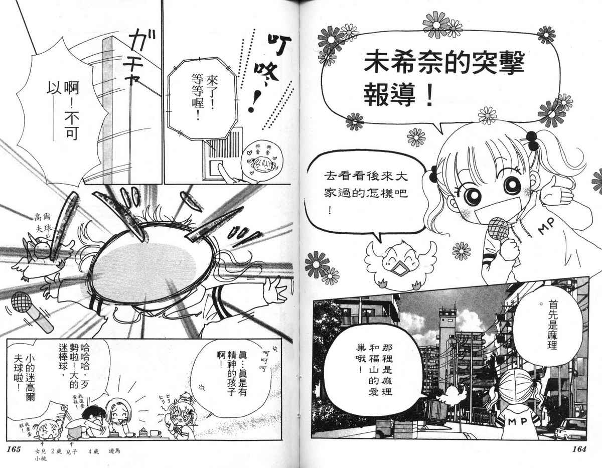 天使口红韩漫全集-vol_09无删减无遮挡章节图片 