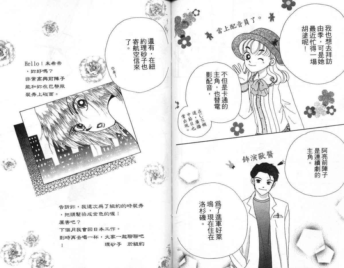 天使口红韩漫全集-vol_09无删减无遮挡章节图片 