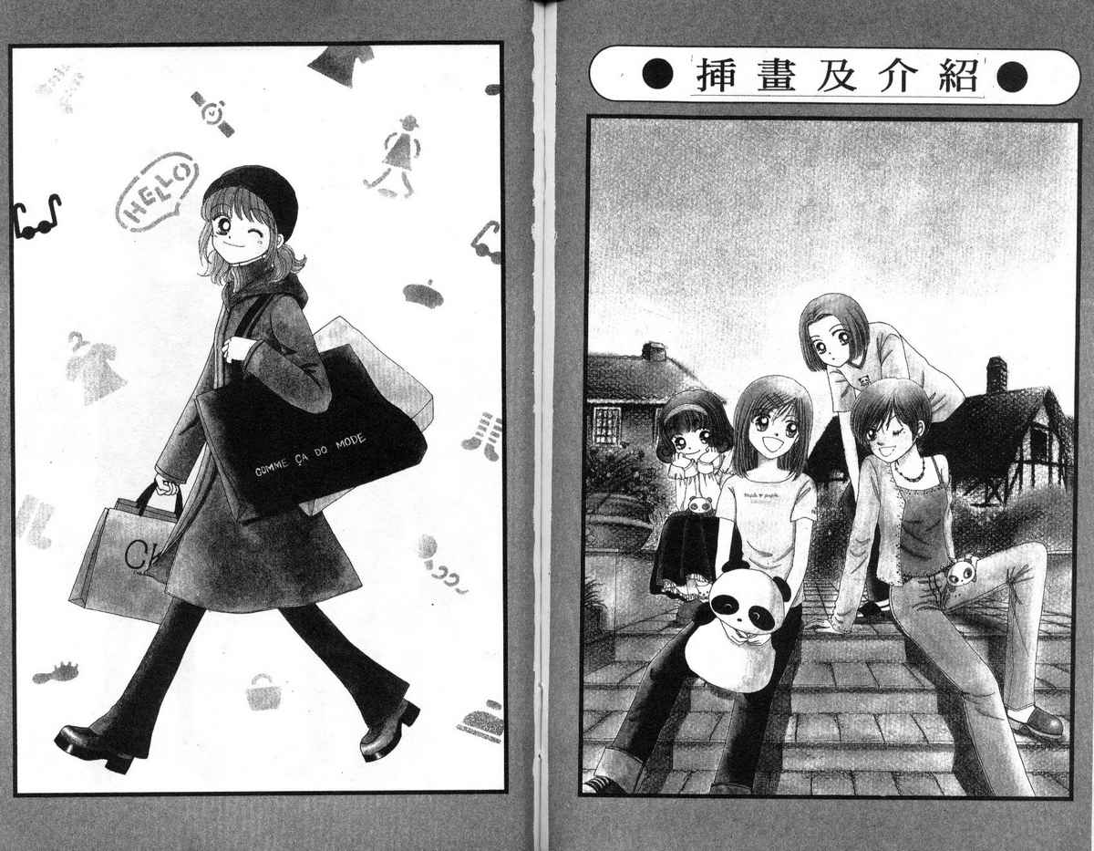 天使口红韩漫全集-vol_09无删减无遮挡章节图片 