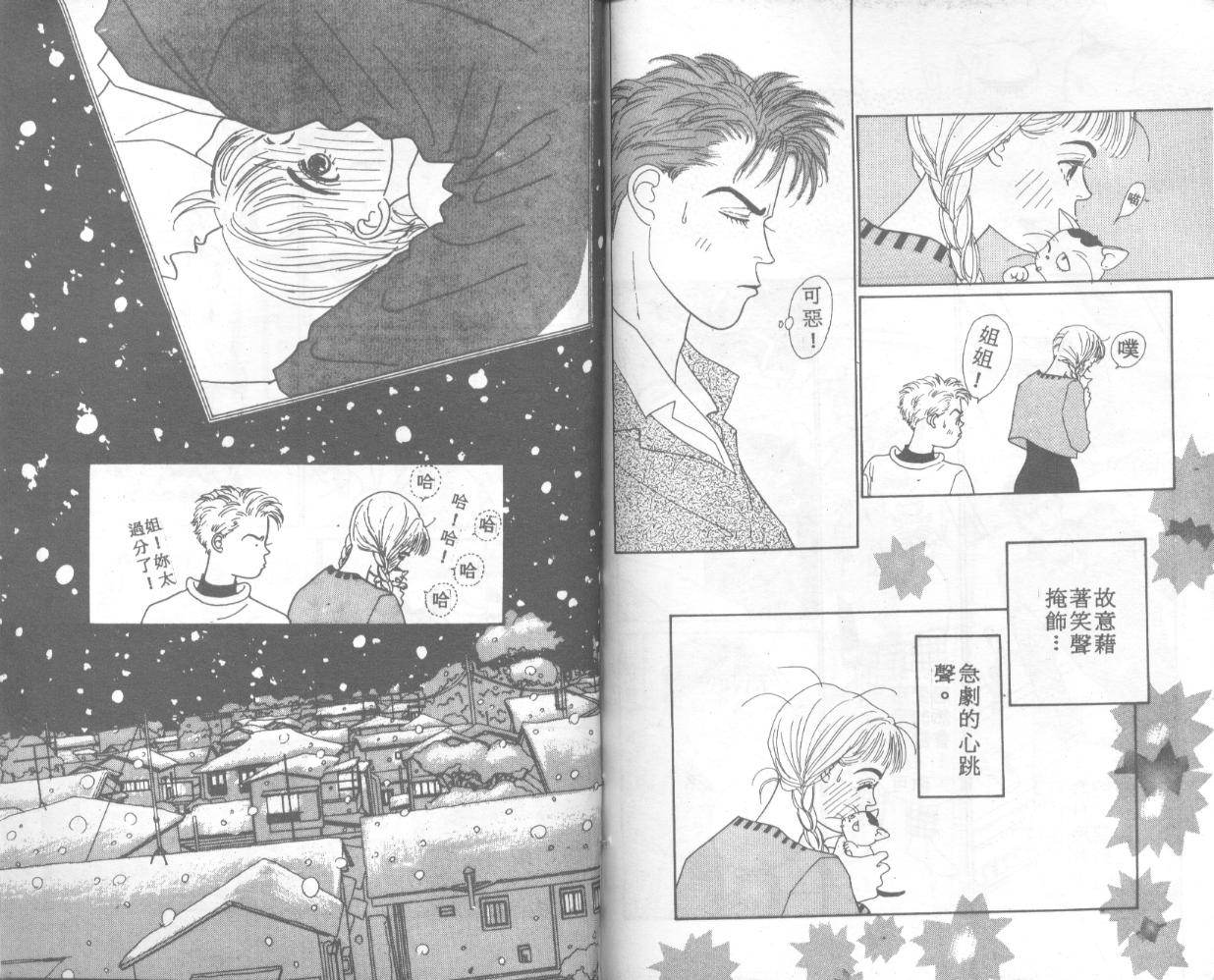 悲伤茱莉叶韩漫全集-Vol_01无删减无遮挡章节图片 