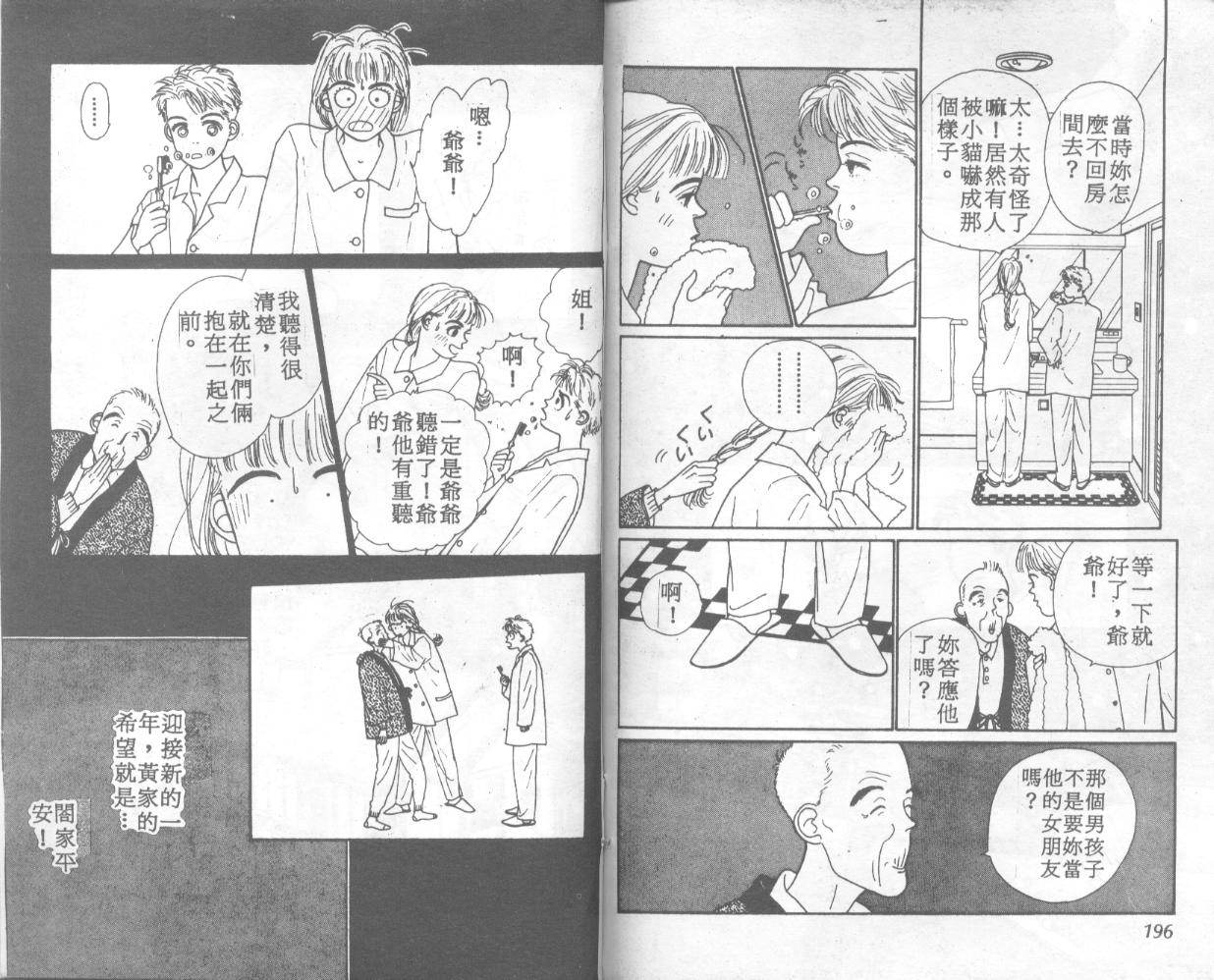 悲伤茱莉叶韩漫全集-Vol_01无删减无遮挡章节图片 