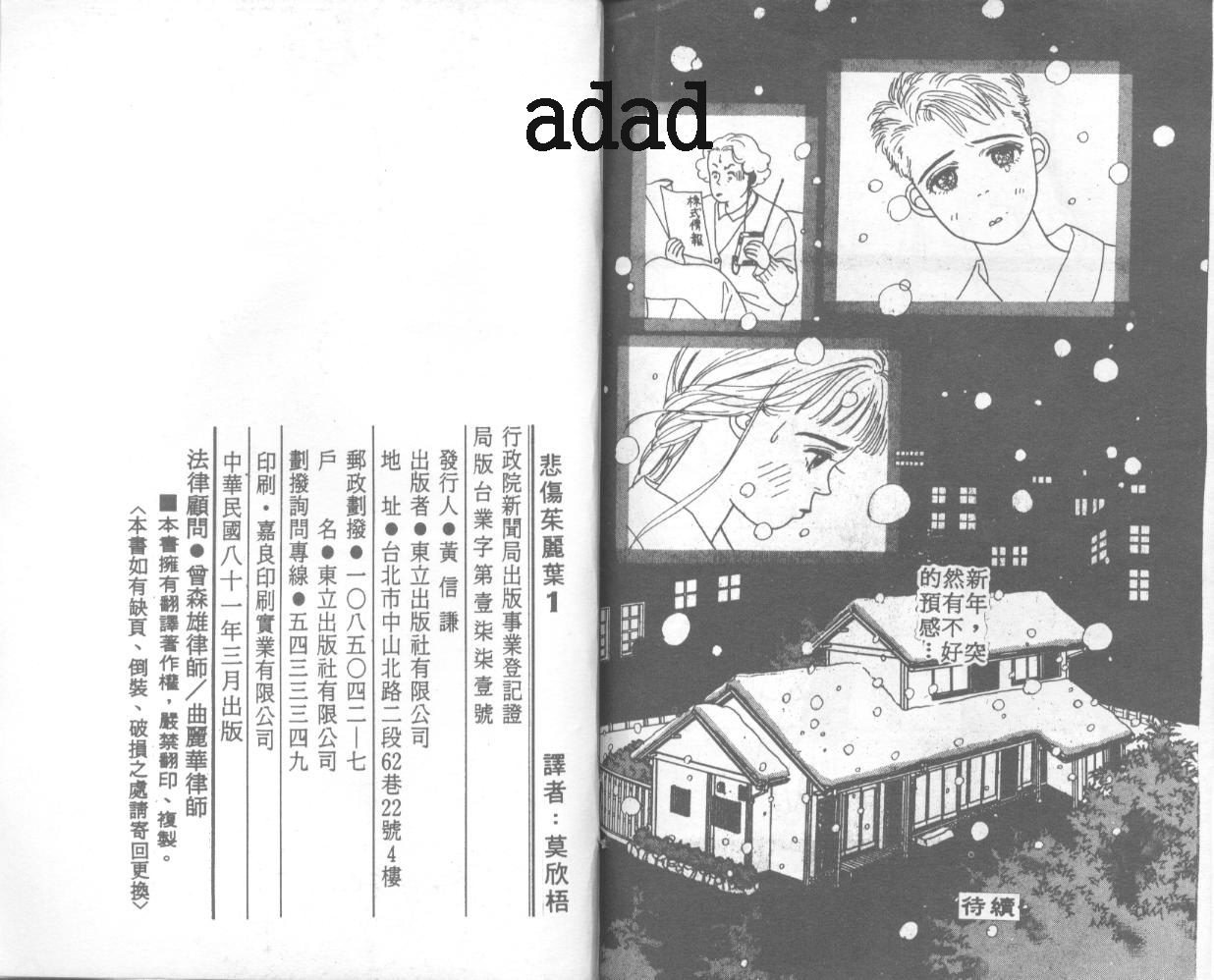 悲伤茱莉叶韩漫全集-Vol_01无删减无遮挡章节图片 