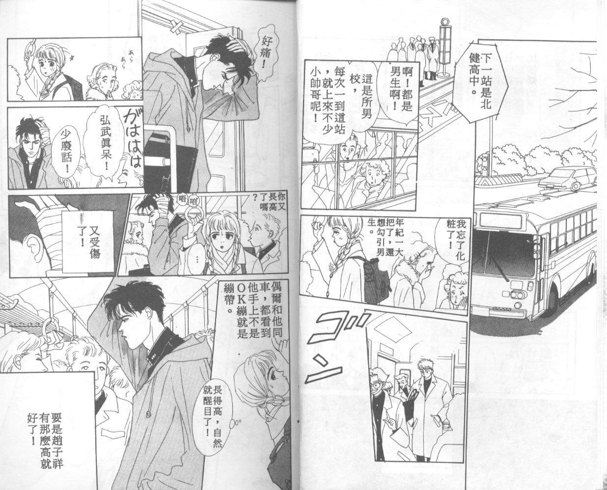 悲伤茱莉叶韩漫全集-Vol_01无删减无遮挡章节图片 