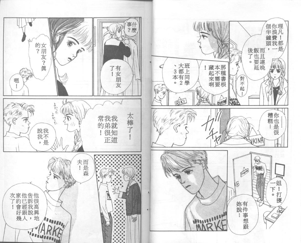悲伤茱莉叶韩漫全集-Vol_01无删减无遮挡章节图片 