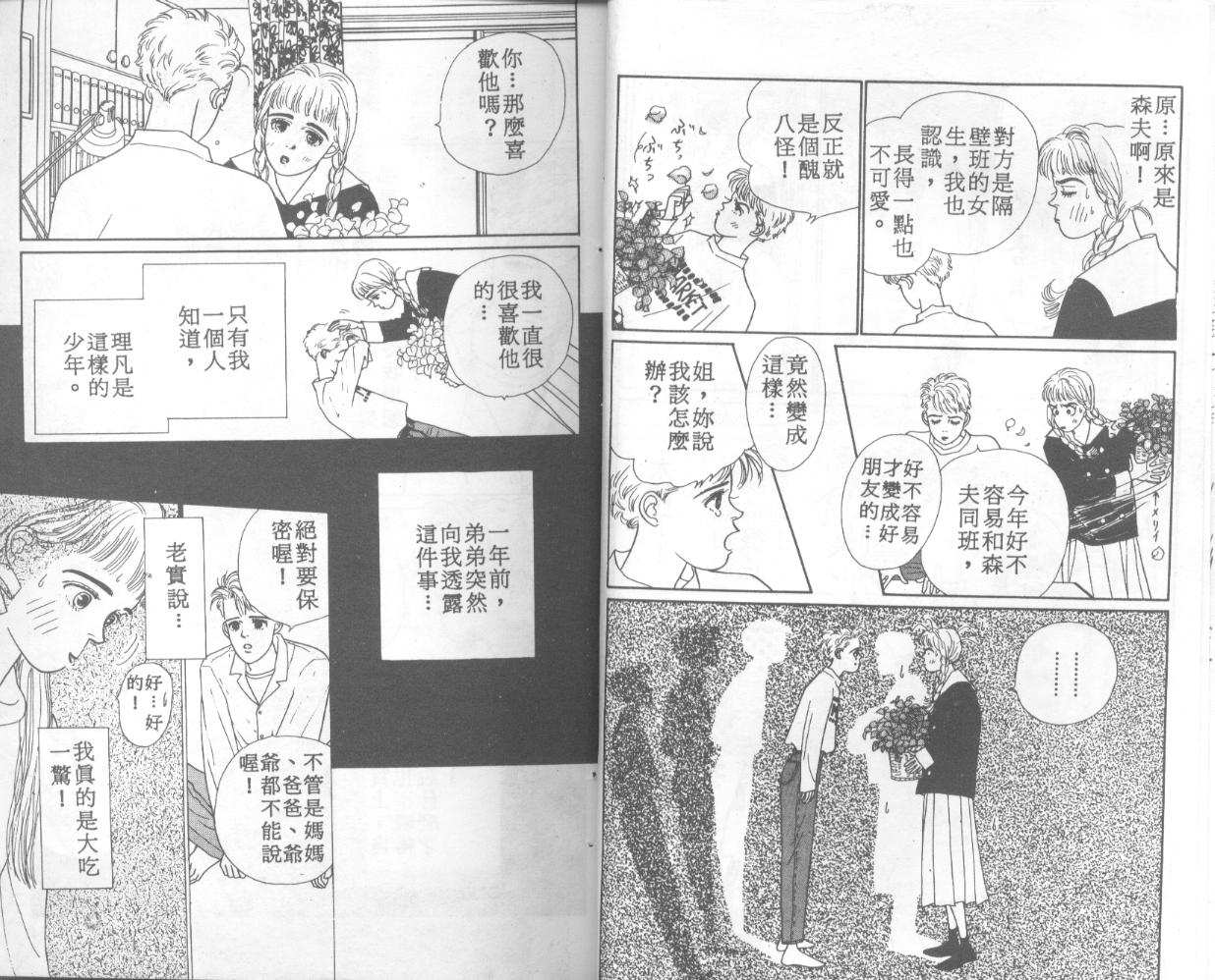 悲伤茱莉叶韩漫全集-Vol_01无删减无遮挡章节图片 