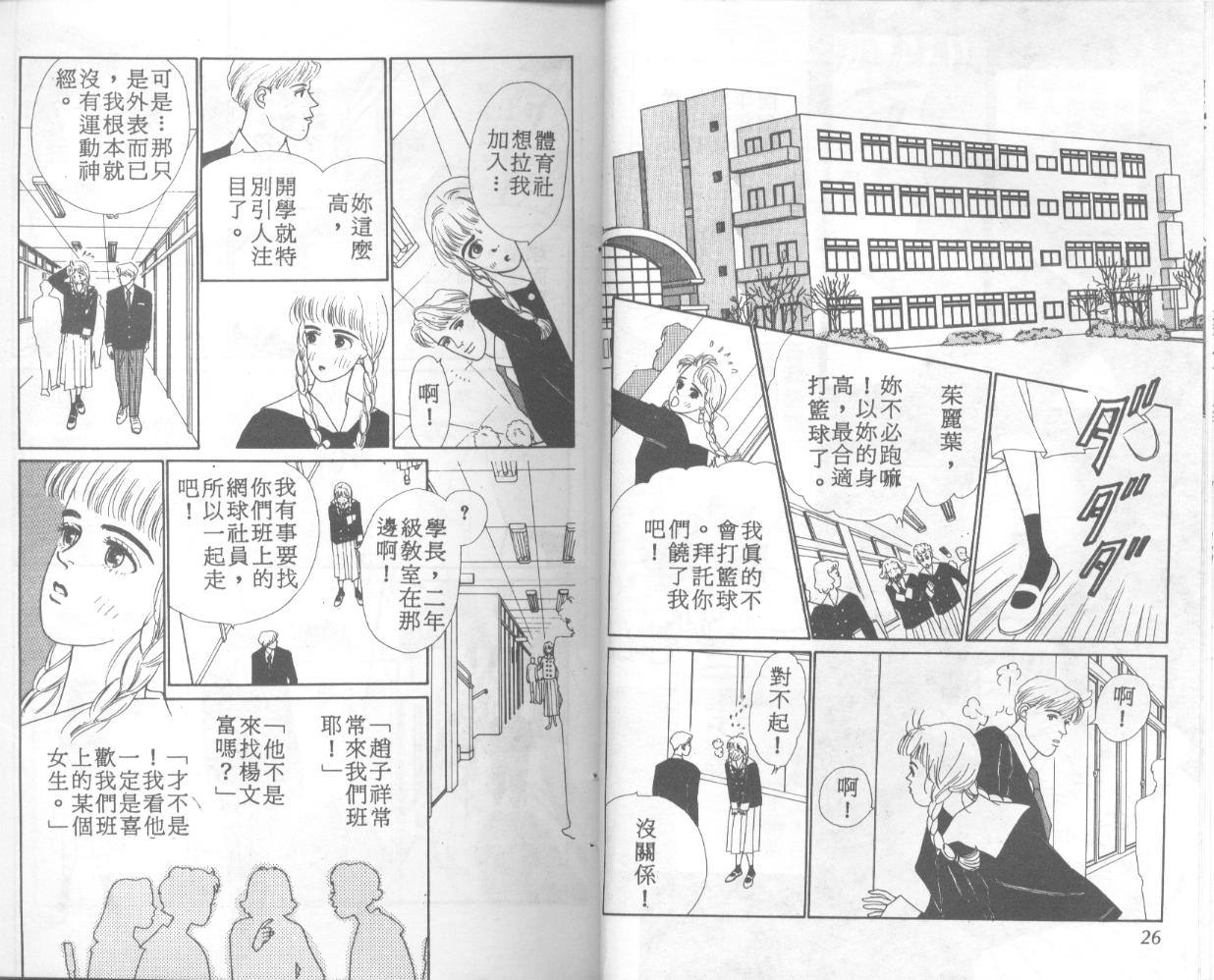 悲伤茱莉叶韩漫全集-Vol_01无删减无遮挡章节图片 