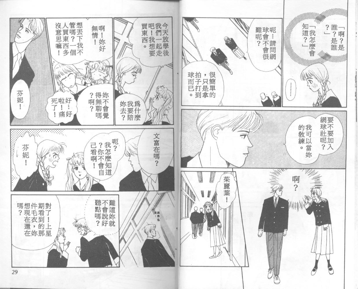 悲伤茱莉叶韩漫全集-Vol_01无删减无遮挡章节图片 