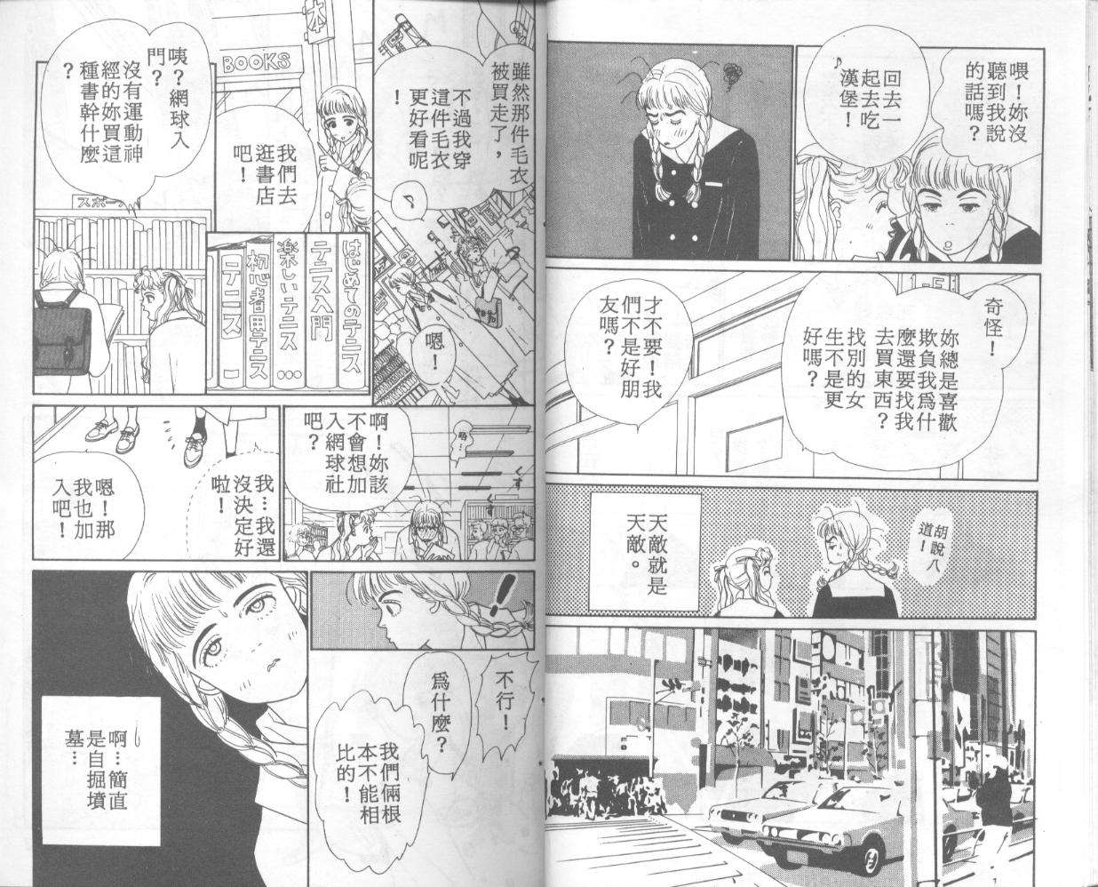 悲伤茱莉叶韩漫全集-Vol_01无删减无遮挡章节图片 