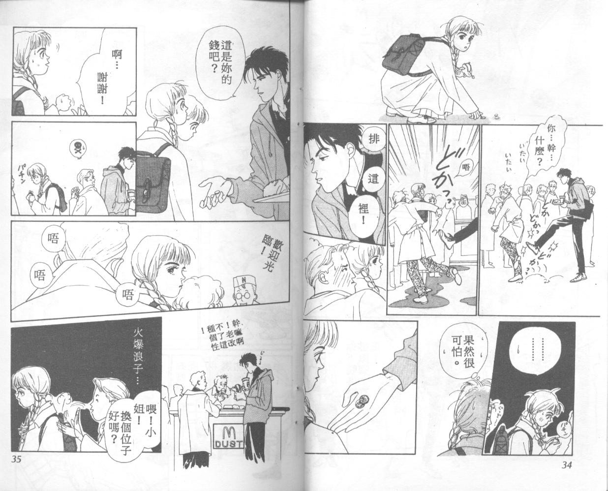 悲伤茱莉叶韩漫全集-Vol_01无删减无遮挡章节图片 