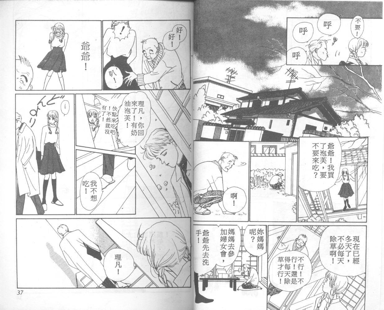悲伤茱莉叶韩漫全集-Vol_01无删减无遮挡章节图片 