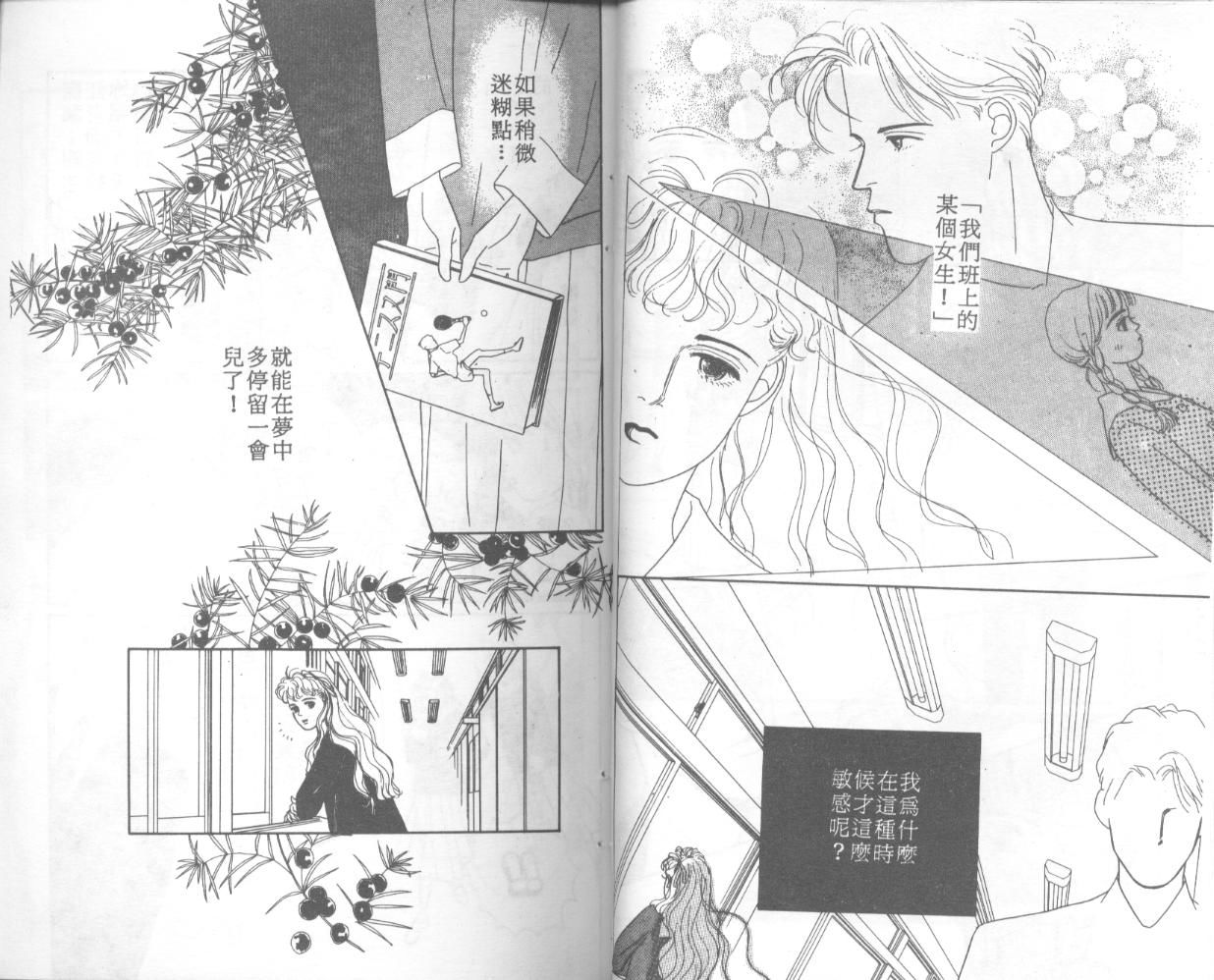 悲伤茱莉叶韩漫全集-Vol_01无删减无遮挡章节图片 