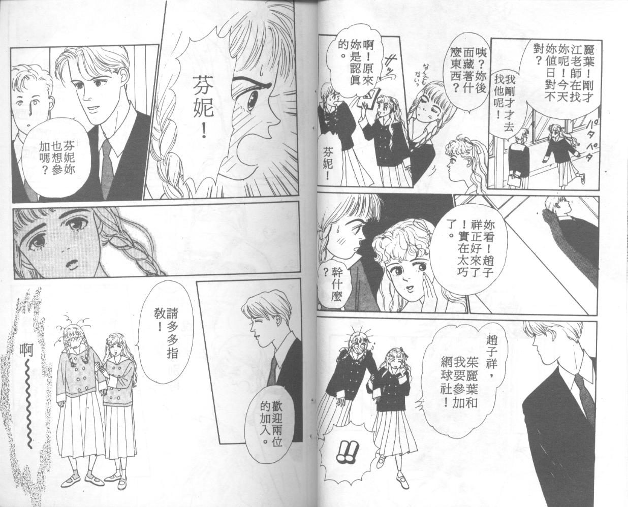 悲伤茱莉叶韩漫全集-Vol_01无删减无遮挡章节图片 