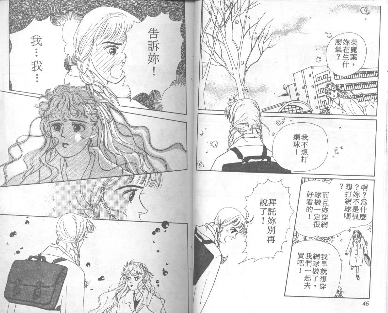 悲伤茱莉叶韩漫全集-Vol_01无删减无遮挡章节图片 