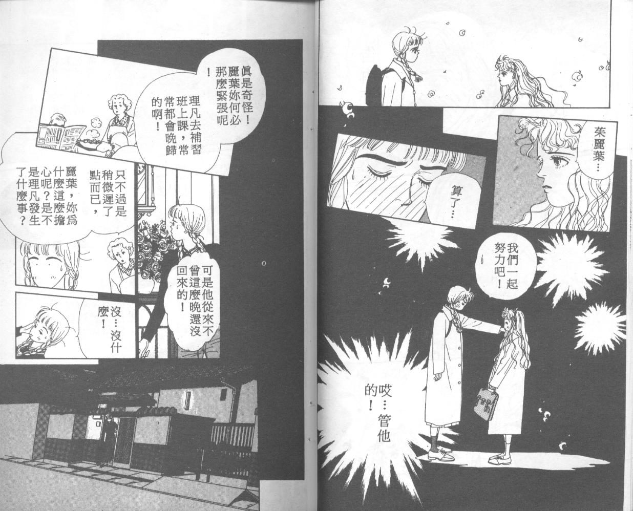 悲伤茱莉叶韩漫全集-Vol_01无删减无遮挡章节图片 