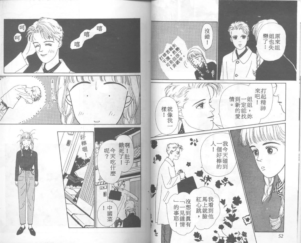 悲伤茱莉叶韩漫全集-Vol_01无删减无遮挡章节图片 