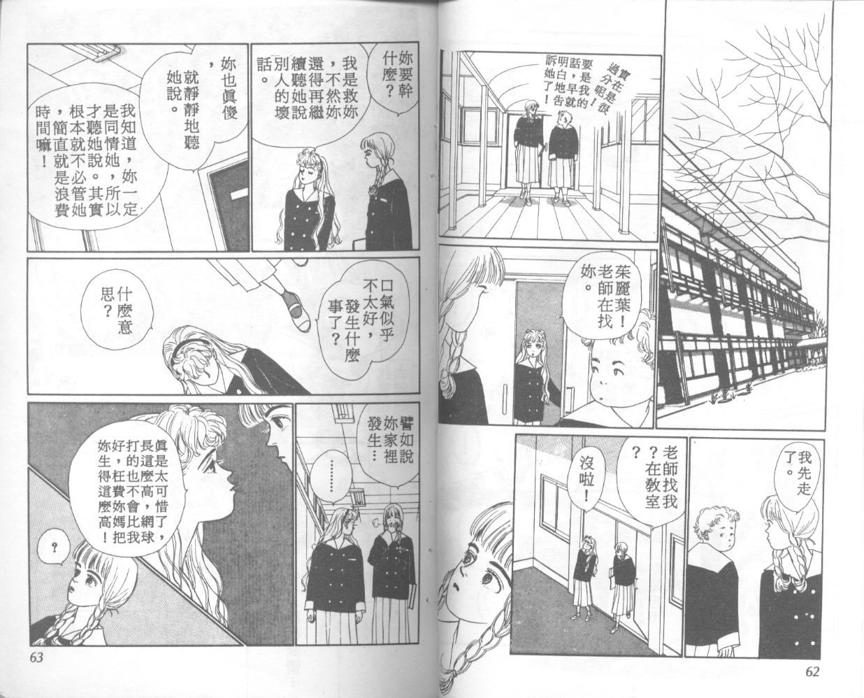 悲伤茱莉叶韩漫全集-Vol_01无删减无遮挡章节图片 