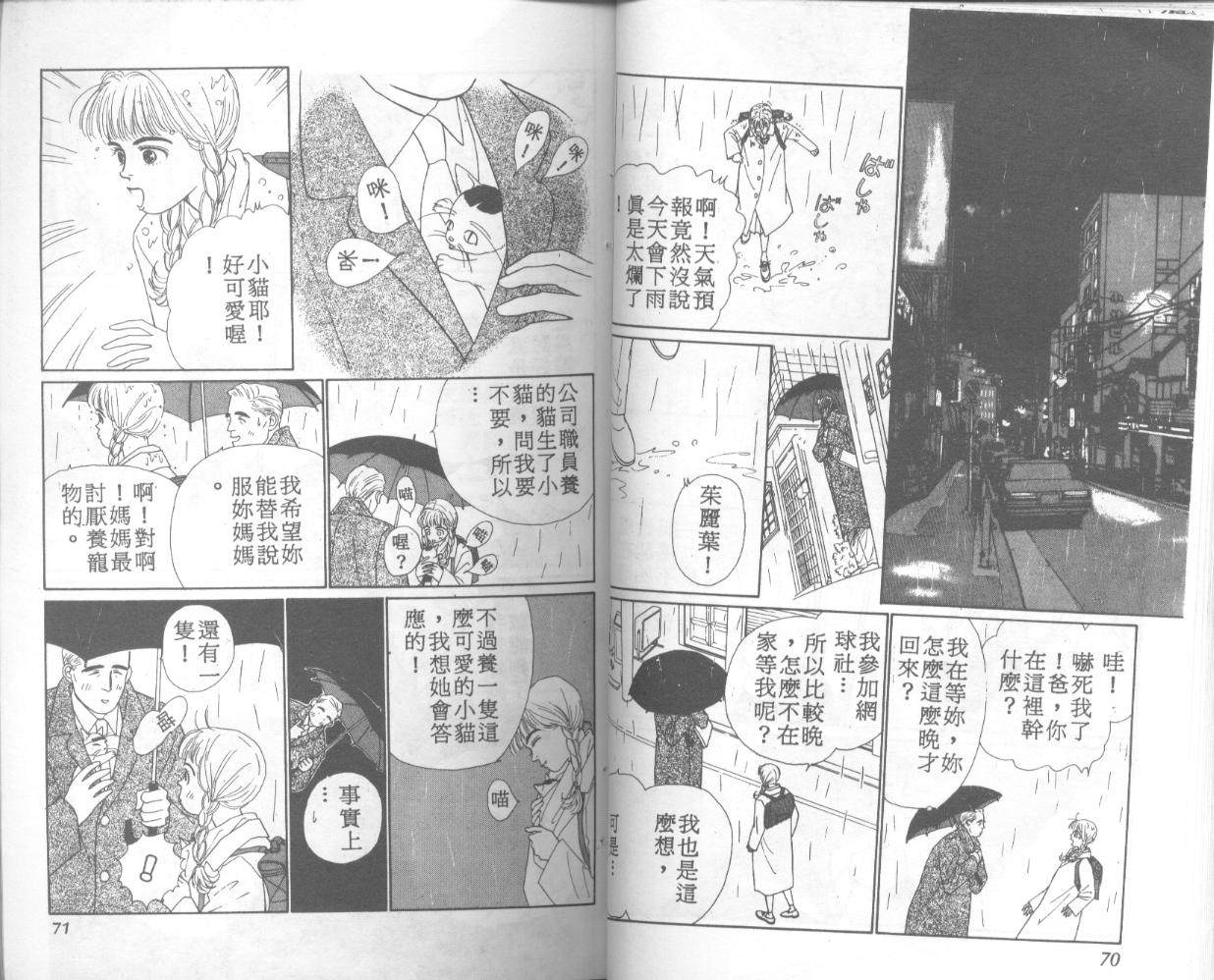 悲伤茱莉叶韩漫全集-Vol_01无删减无遮挡章节图片 