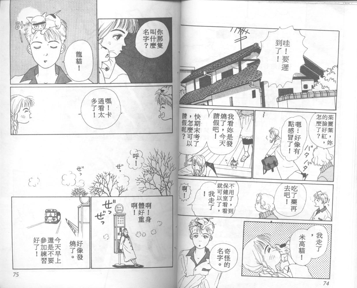 悲伤茱莉叶韩漫全集-Vol_01无删减无遮挡章节图片 