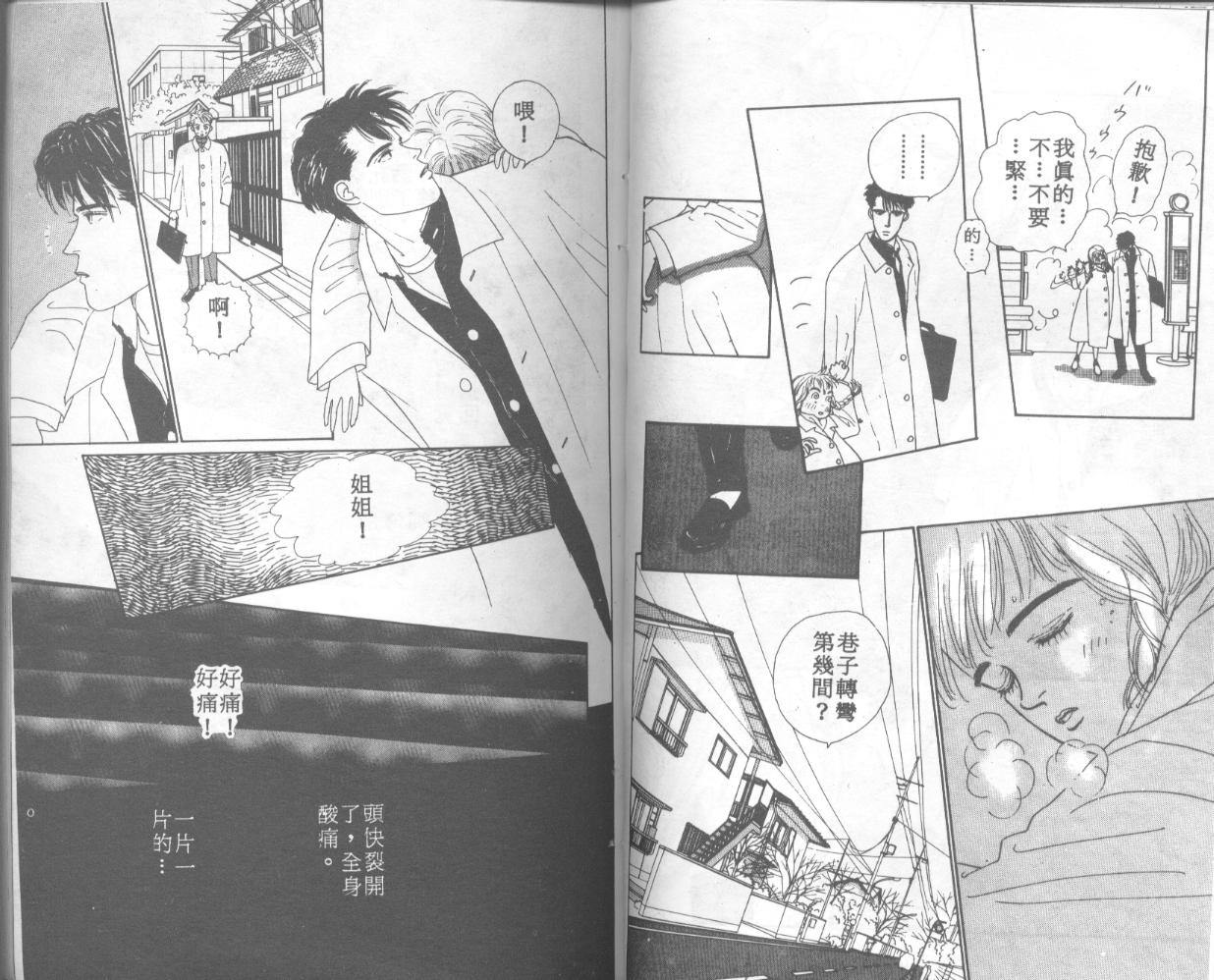 悲伤茱莉叶韩漫全集-Vol_01无删减无遮挡章节图片 