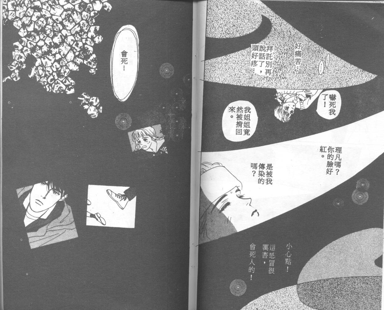 悲伤茱莉叶韩漫全集-Vol_01无删减无遮挡章节图片 