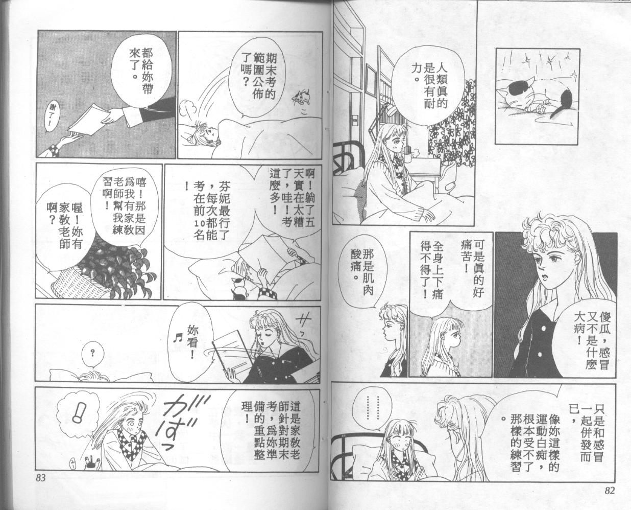 悲伤茱莉叶韩漫全集-Vol_01无删减无遮挡章节图片 