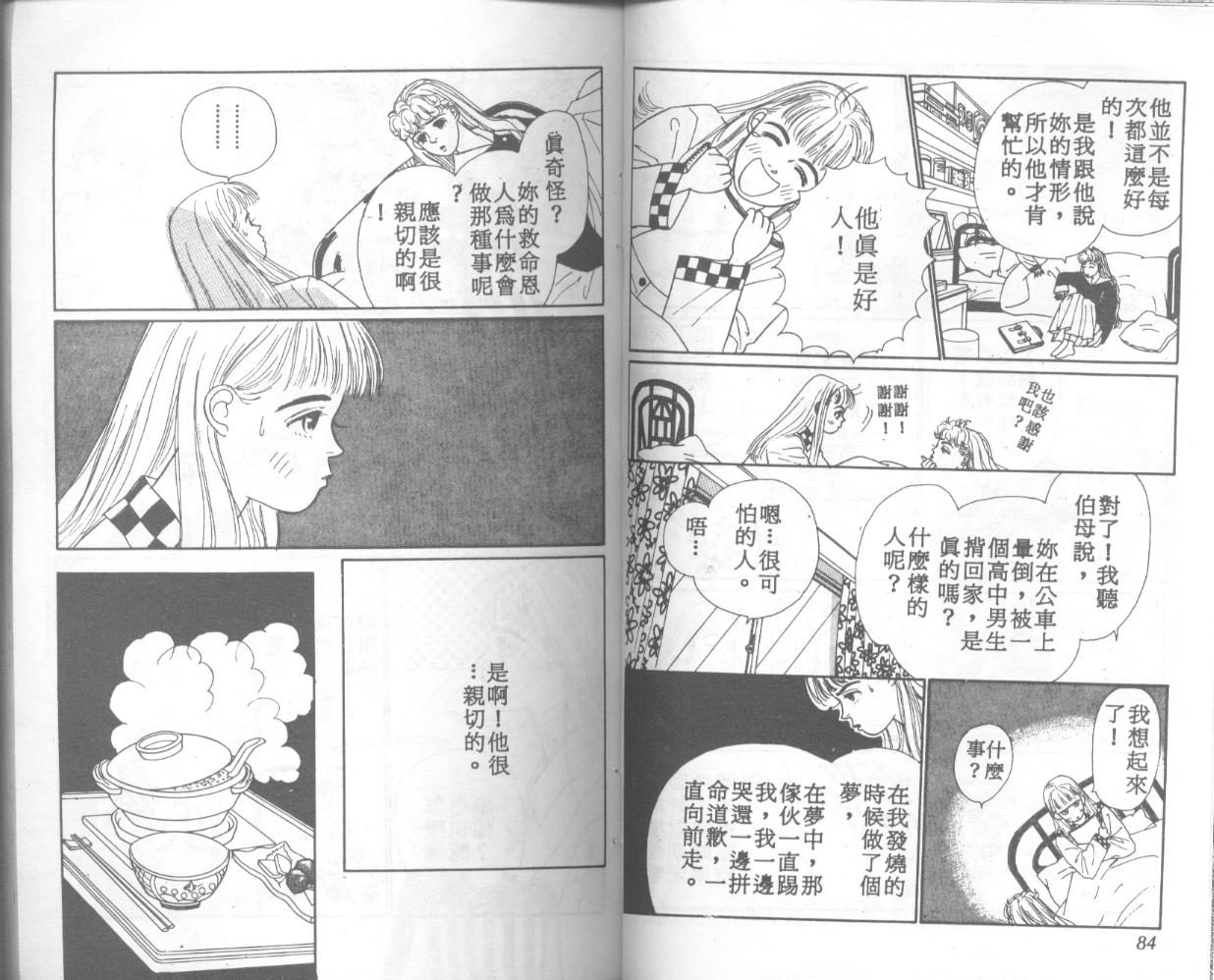 悲伤茱莉叶韩漫全集-Vol_01无删减无遮挡章节图片 