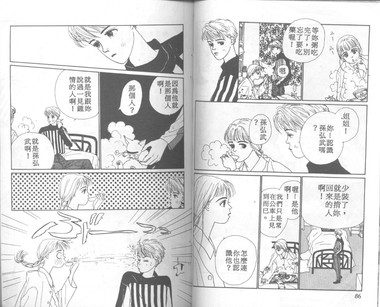 悲伤茱莉叶韩漫全集-Vol_01无删减无遮挡章节图片 