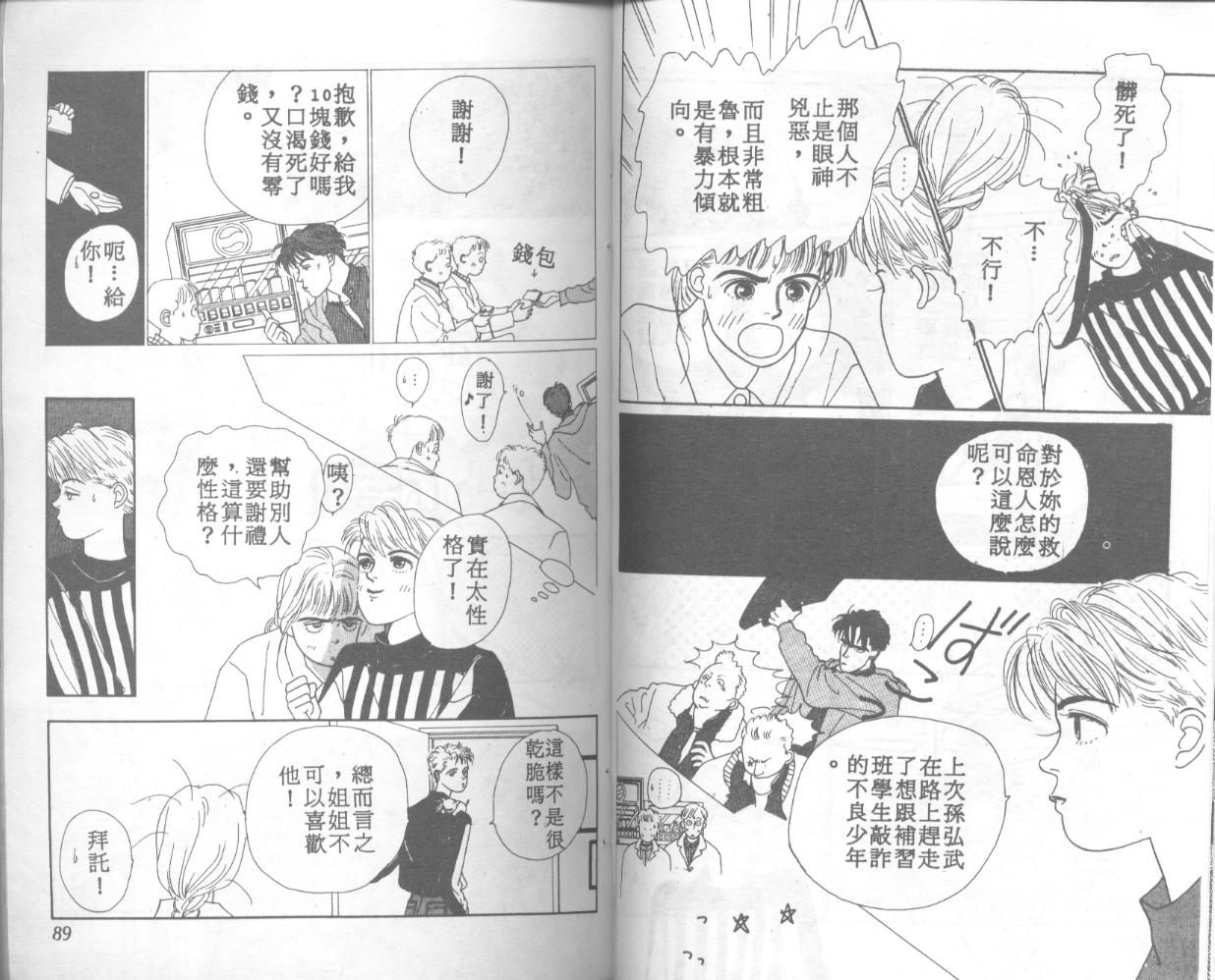 悲伤茱莉叶韩漫全集-Vol_01无删减无遮挡章节图片 