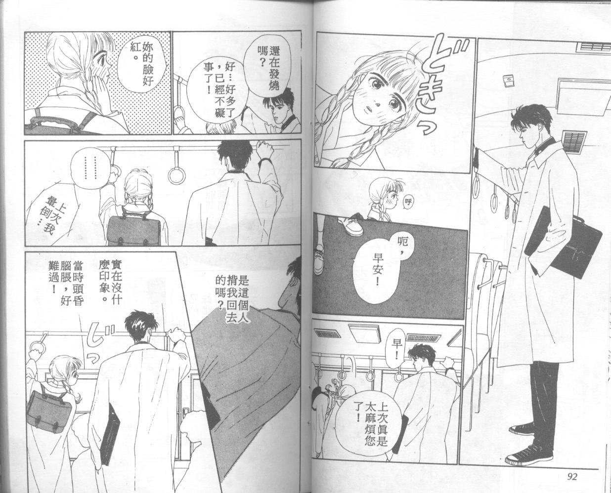 悲伤茱莉叶韩漫全集-Vol_01无删减无遮挡章节图片 
