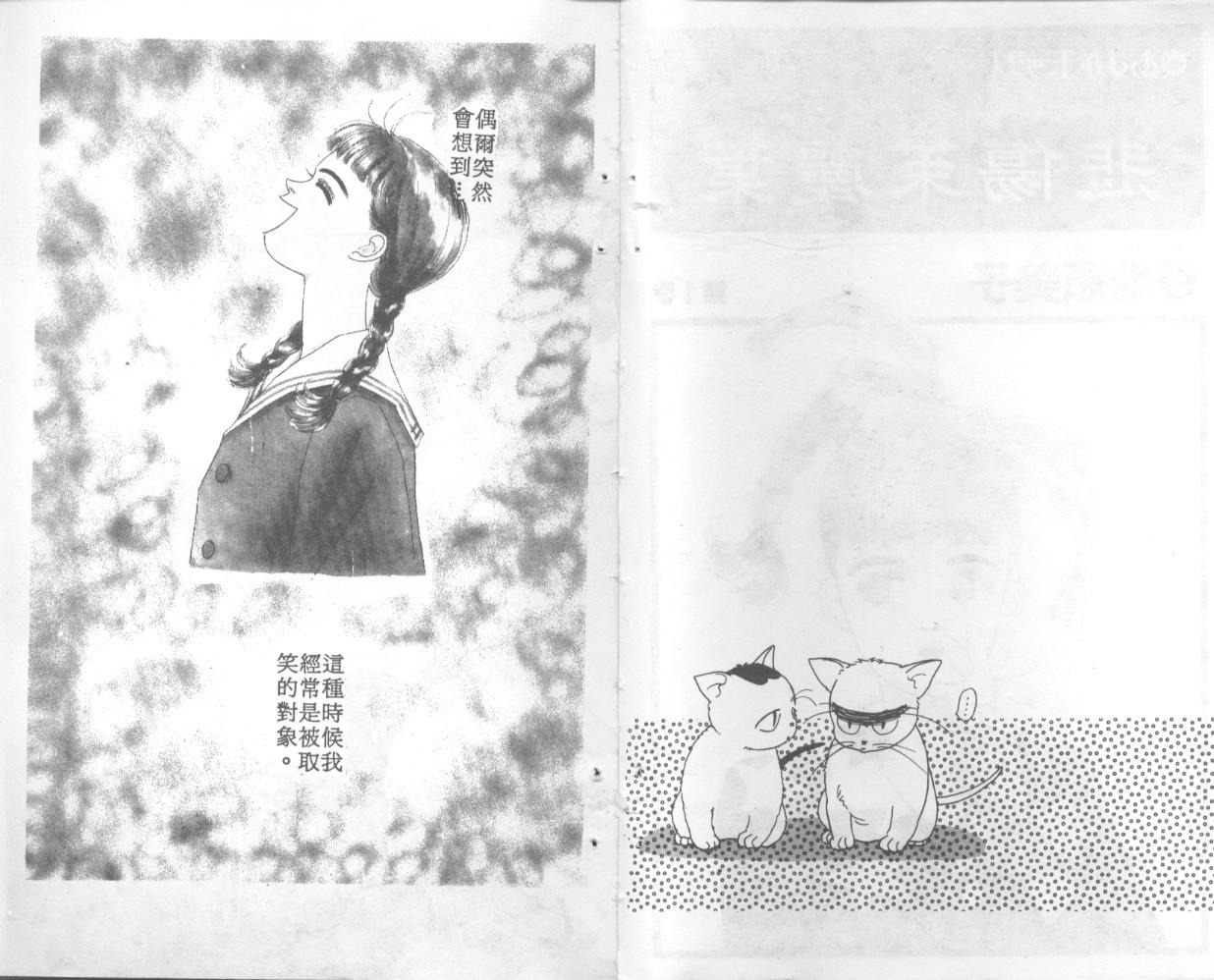 悲伤茱莉叶韩漫全集-Vol_01无删减无遮挡章节图片 