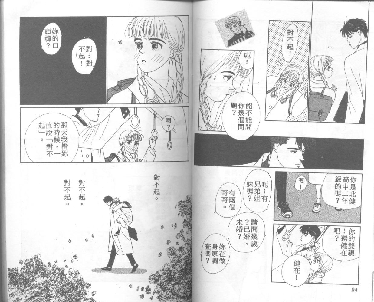 悲伤茱莉叶韩漫全集-Vol_01无删减无遮挡章节图片 
