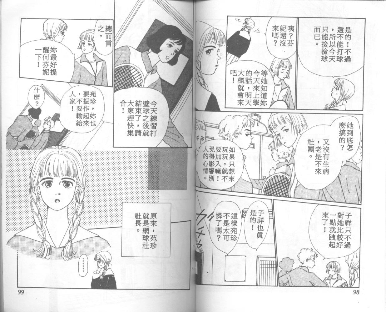 悲伤茱莉叶韩漫全集-Vol_01无删减无遮挡章节图片 
