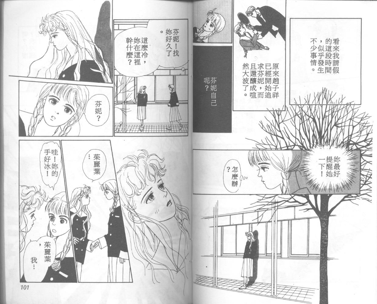 悲伤茱莉叶韩漫全集-Vol_01无删减无遮挡章节图片 
