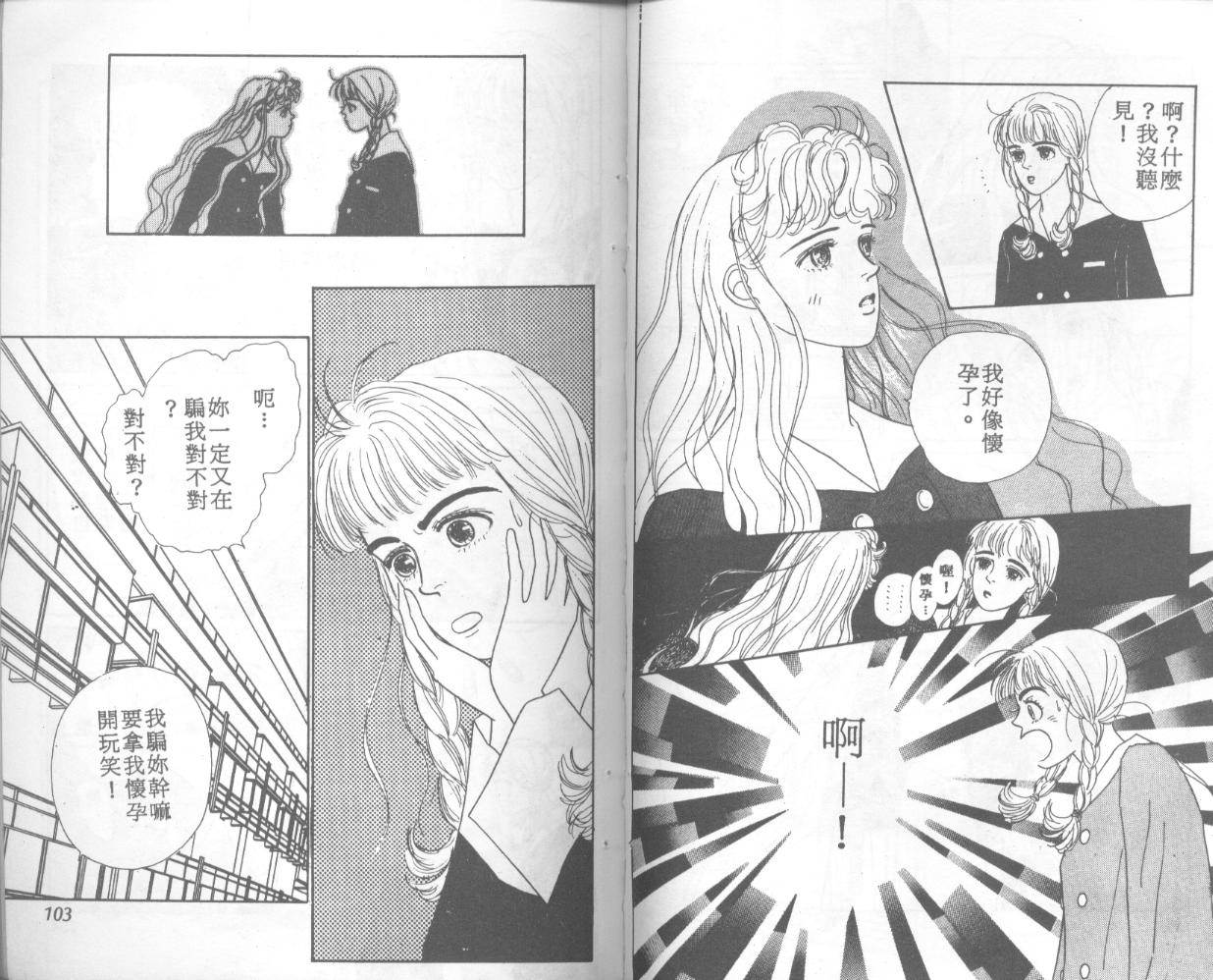 悲伤茱莉叶韩漫全集-Vol_01无删减无遮挡章节图片 