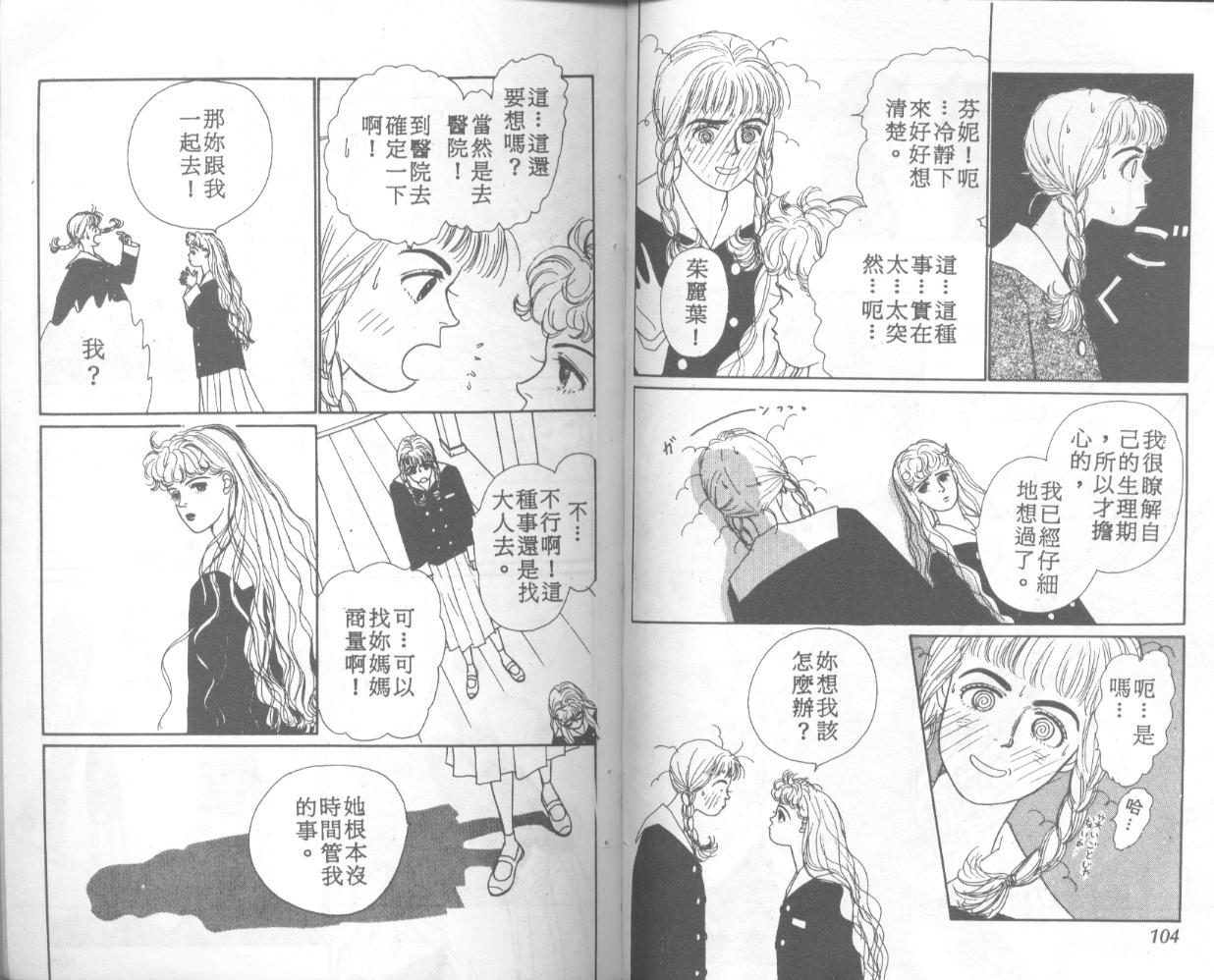 悲伤茱莉叶韩漫全集-Vol_01无删减无遮挡章节图片 