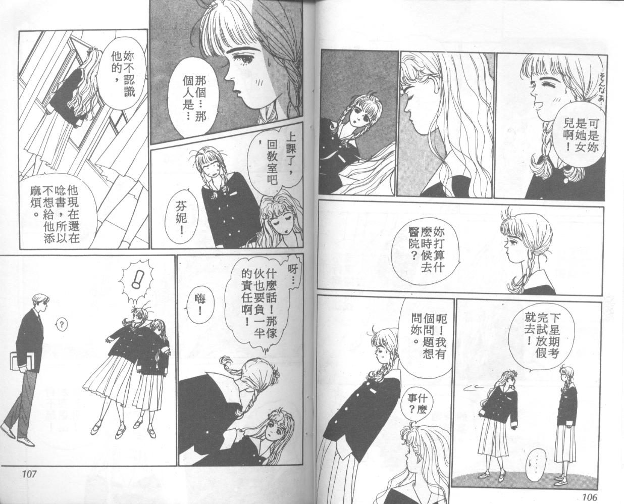 悲伤茱莉叶韩漫全集-Vol_01无删减无遮挡章节图片 
