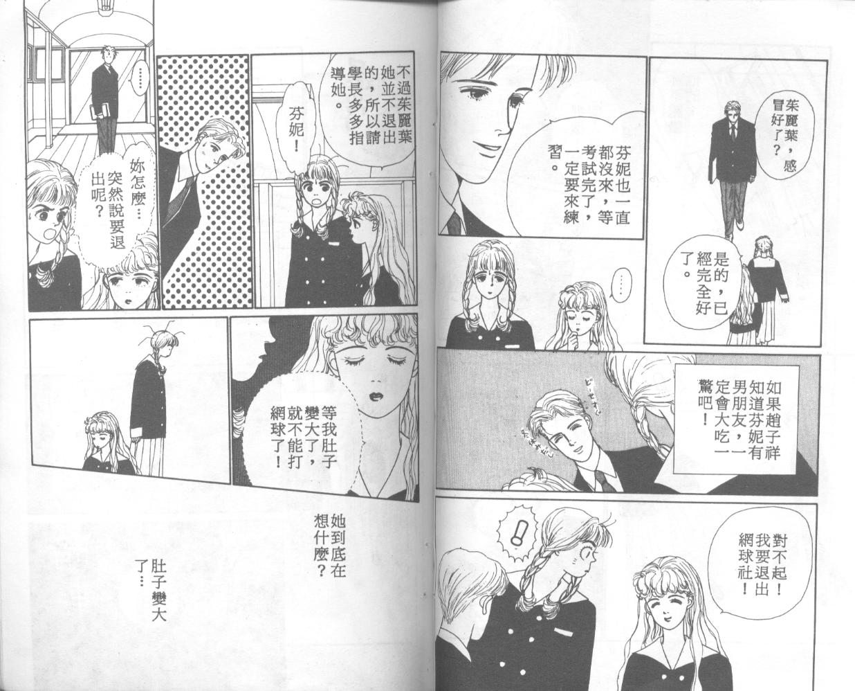 悲伤茱莉叶韩漫全集-Vol_01无删减无遮挡章节图片 