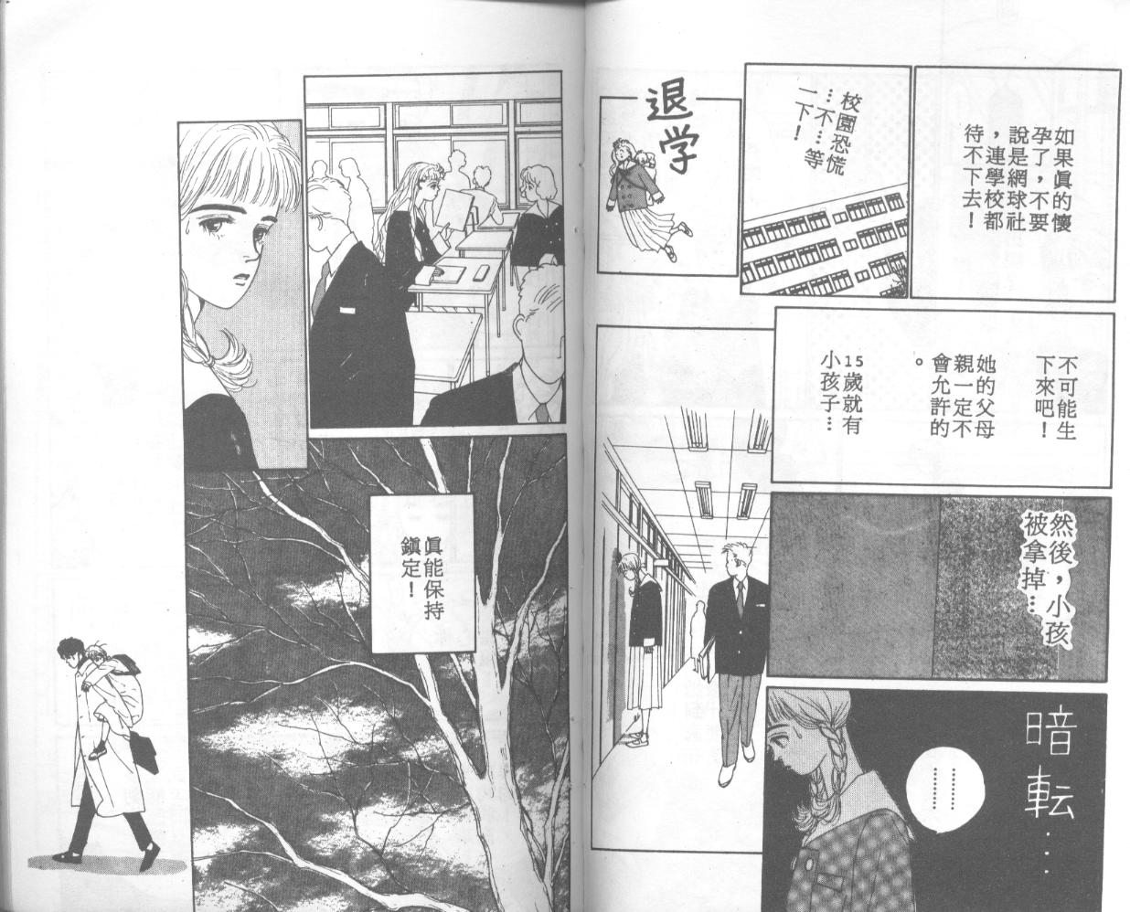 悲伤茱莉叶韩漫全集-Vol_01无删减无遮挡章节图片 