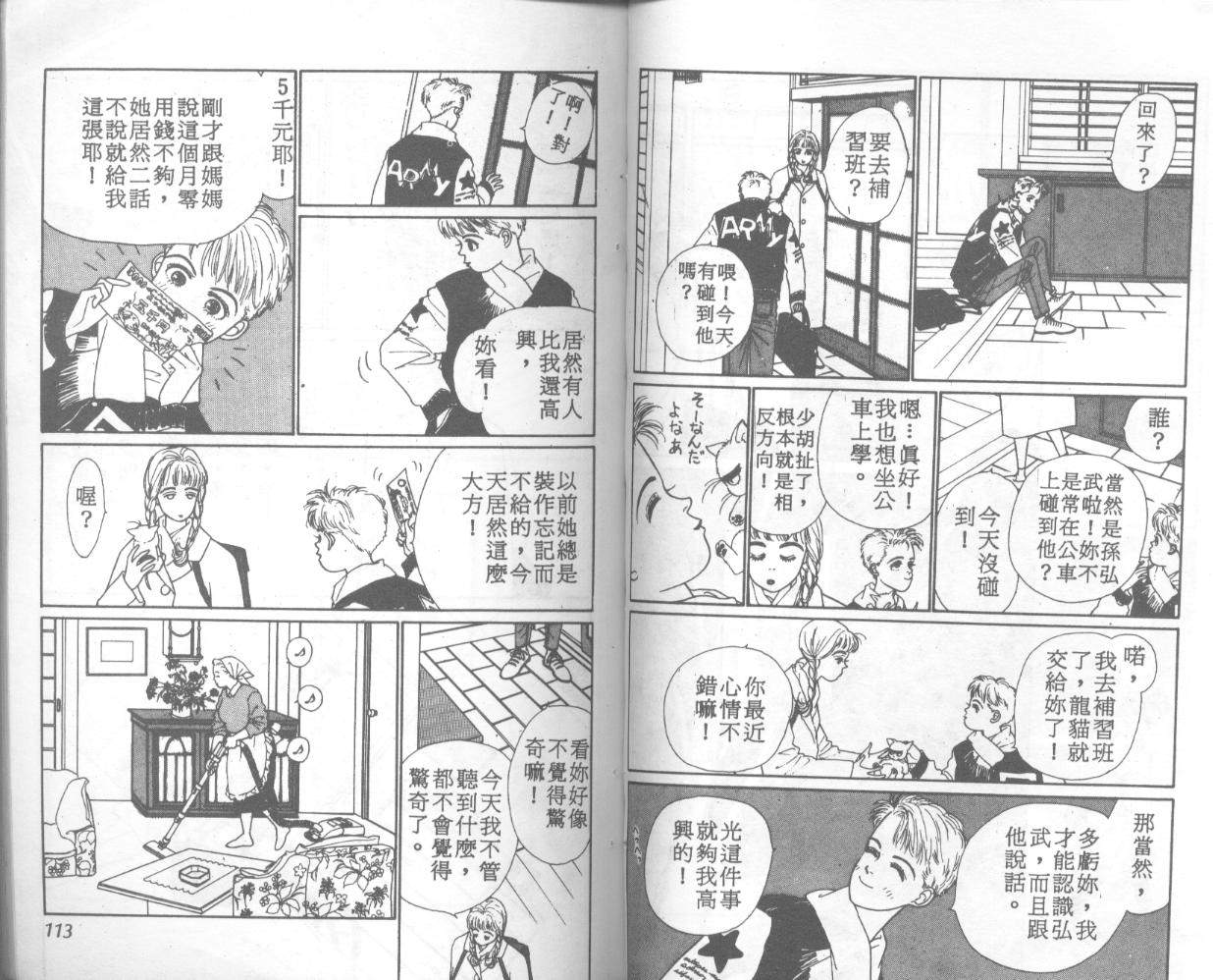 悲伤茱莉叶韩漫全集-Vol_01无删减无遮挡章节图片 