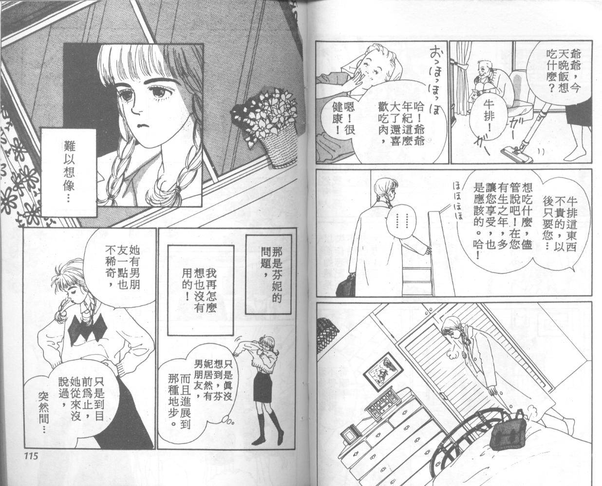 悲伤茱莉叶韩漫全集-Vol_01无删减无遮挡章节图片 