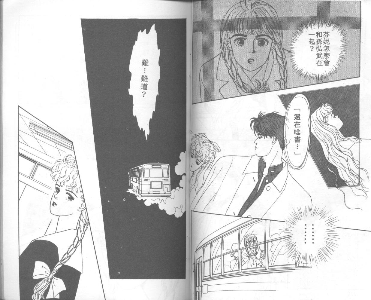 悲伤茱莉叶韩漫全集-Vol_01无删减无遮挡章节图片 