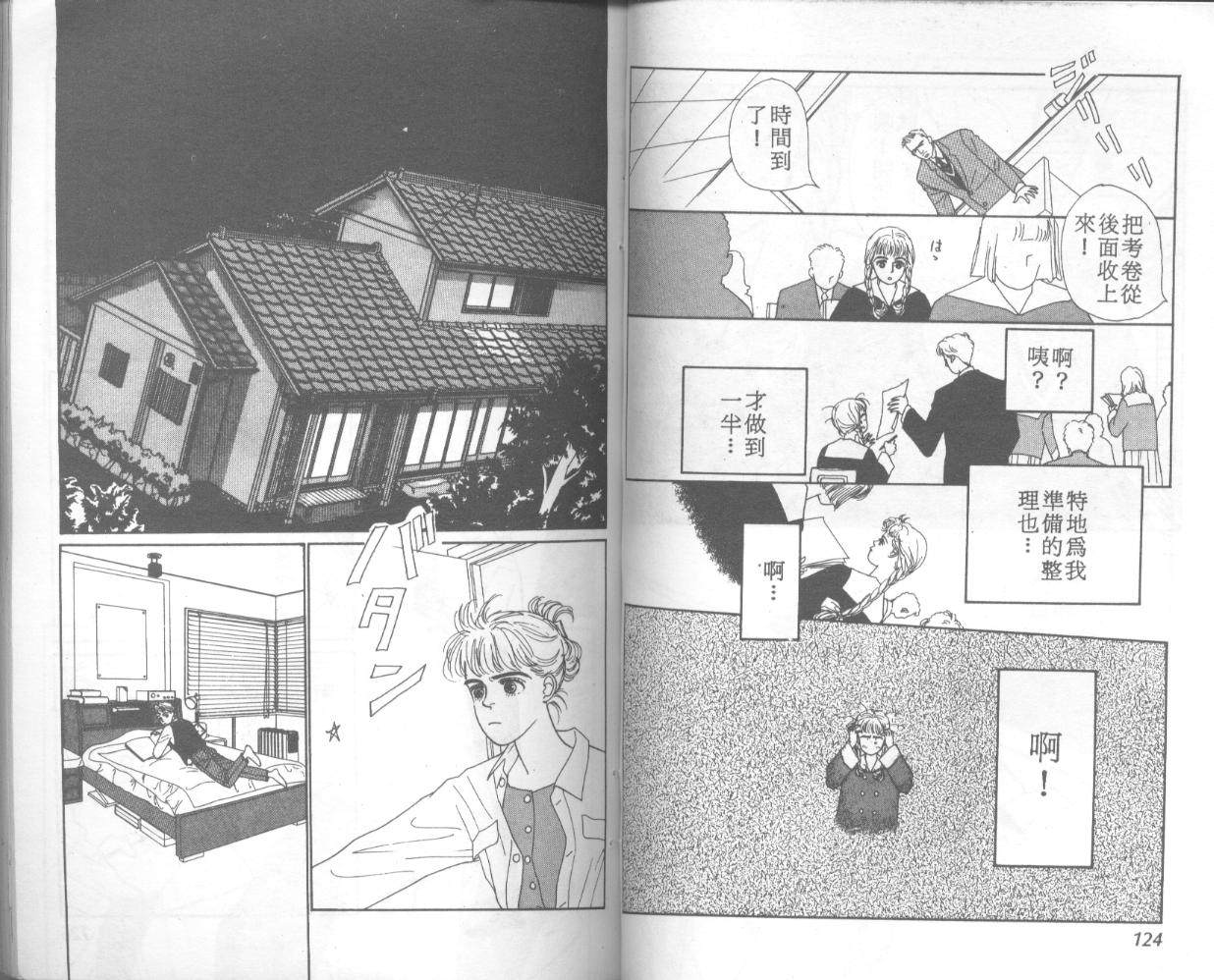 悲伤茱莉叶韩漫全集-Vol_01无删减无遮挡章节图片 