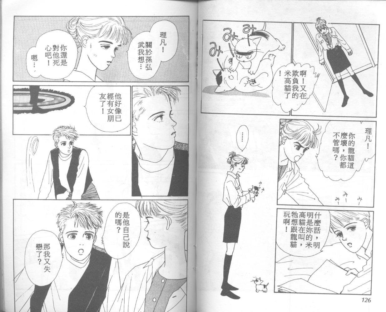悲伤茱莉叶韩漫全集-Vol_01无删减无遮挡章节图片 