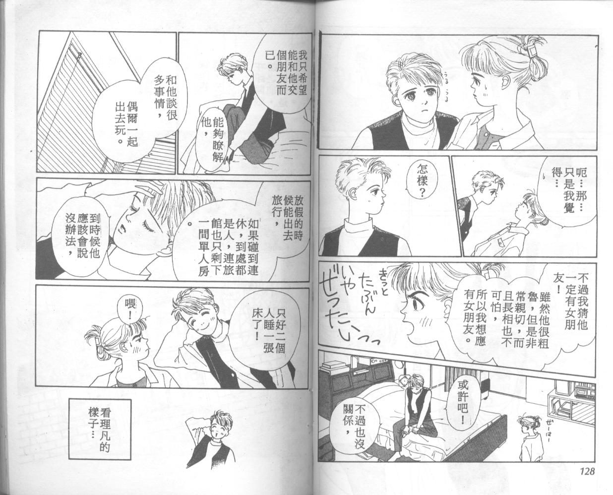 悲伤茱莉叶韩漫全集-Vol_01无删减无遮挡章节图片 