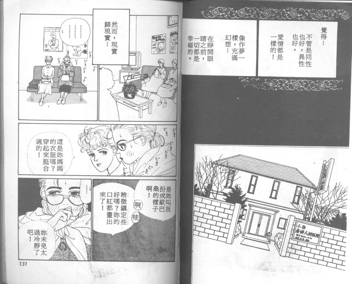 悲伤茱莉叶韩漫全集-Vol_01无删减无遮挡章节图片 