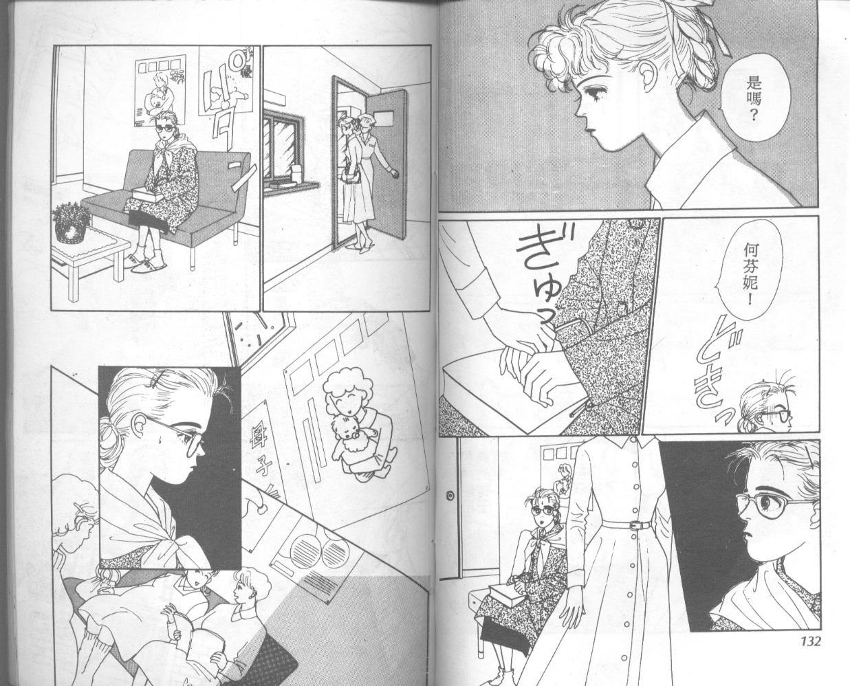 悲伤茱莉叶韩漫全集-Vol_01无删减无遮挡章节图片 