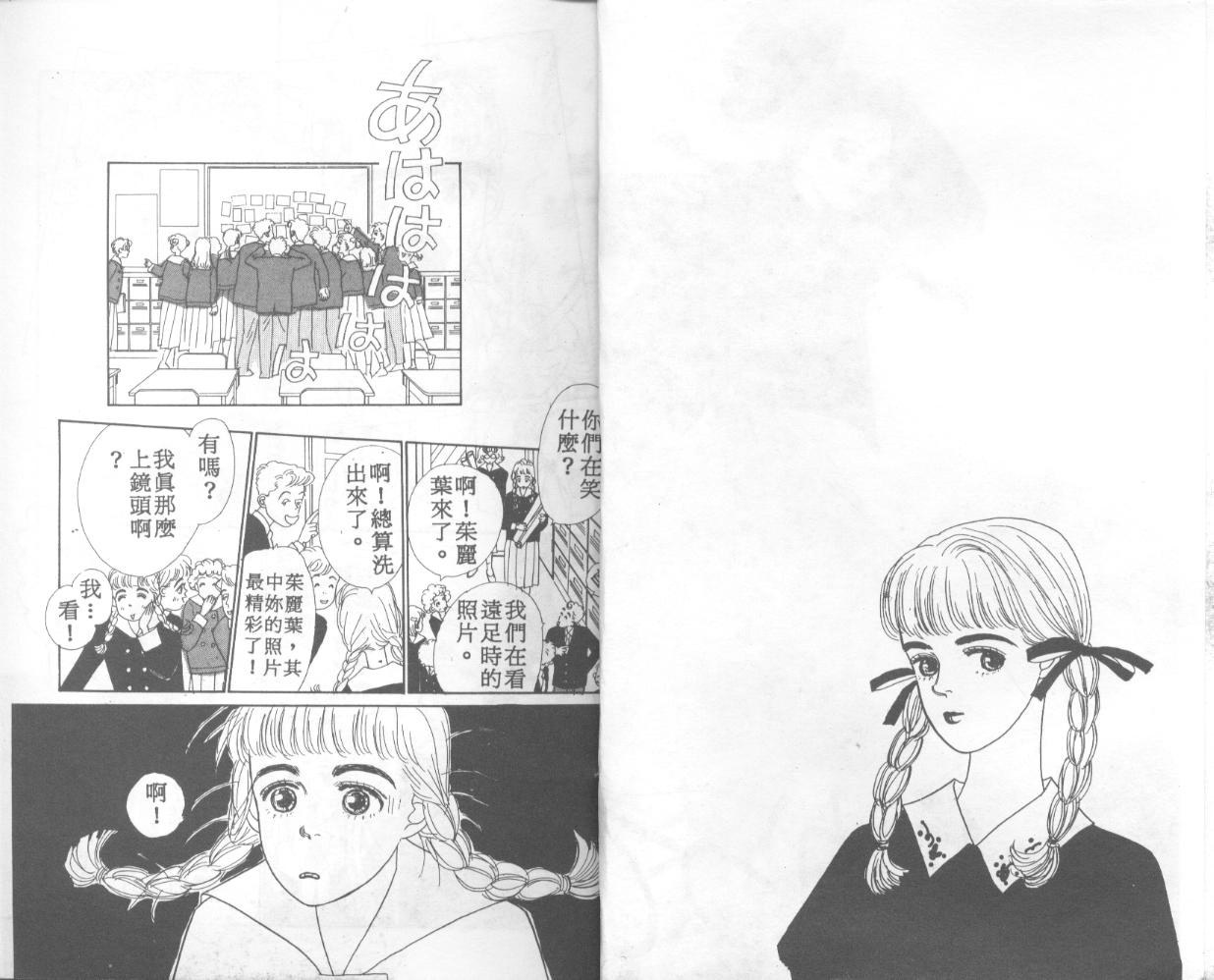 悲伤茱莉叶韩漫全集-Vol_01无删减无遮挡章节图片 